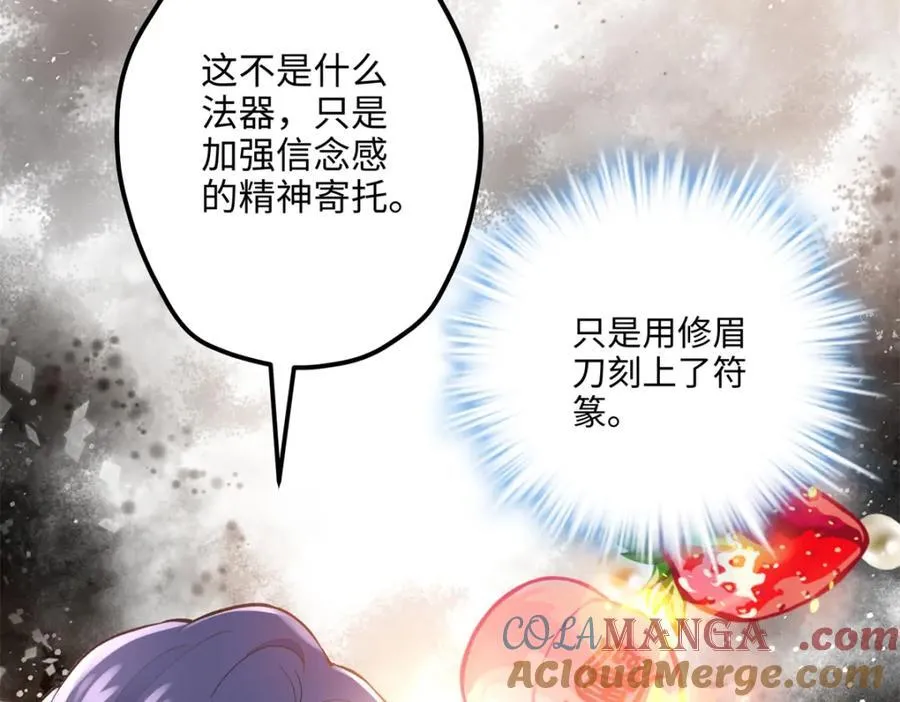 52 抱紧金大腿！ 第105页