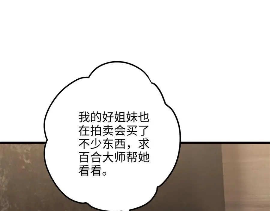 52 抱紧金大腿！ 第108页
