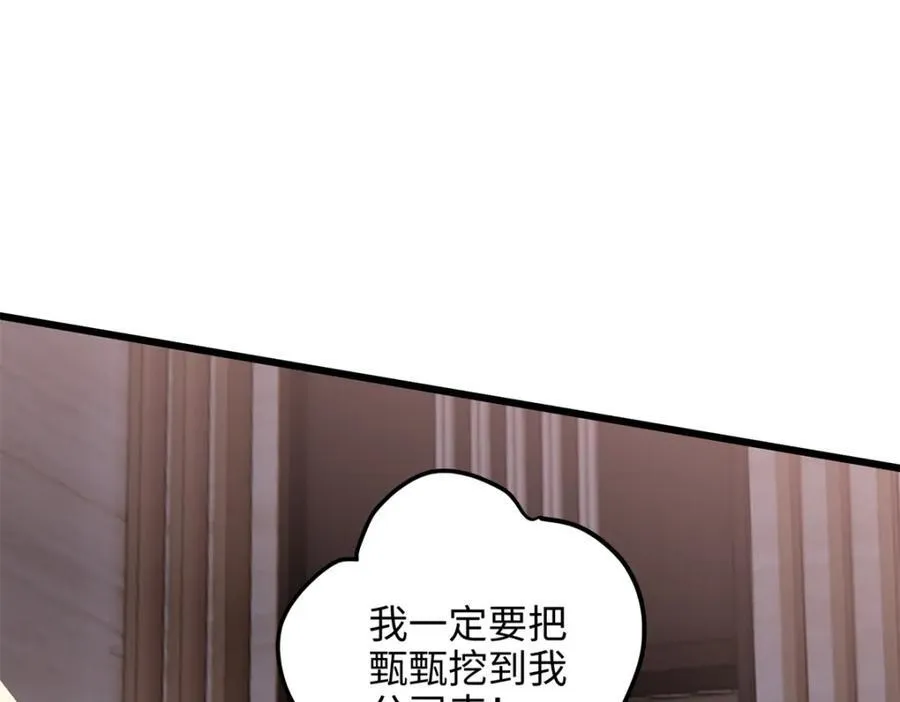 52 抱紧金大腿！ 第112页