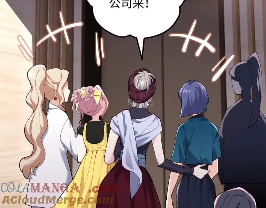 52 抱紧金大腿！ 第113页