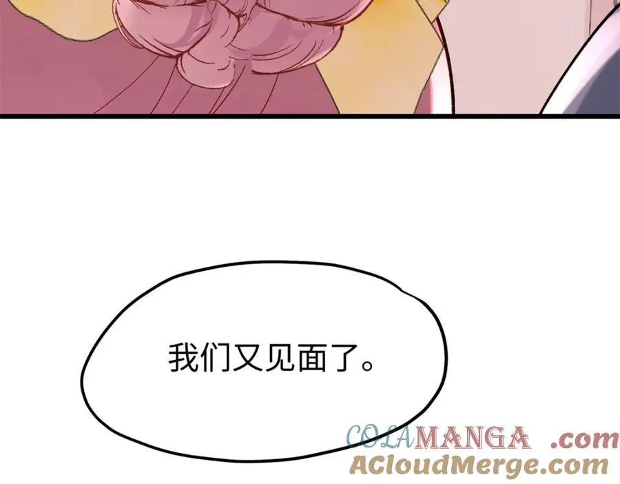 52 抱紧金大腿！ 第121页