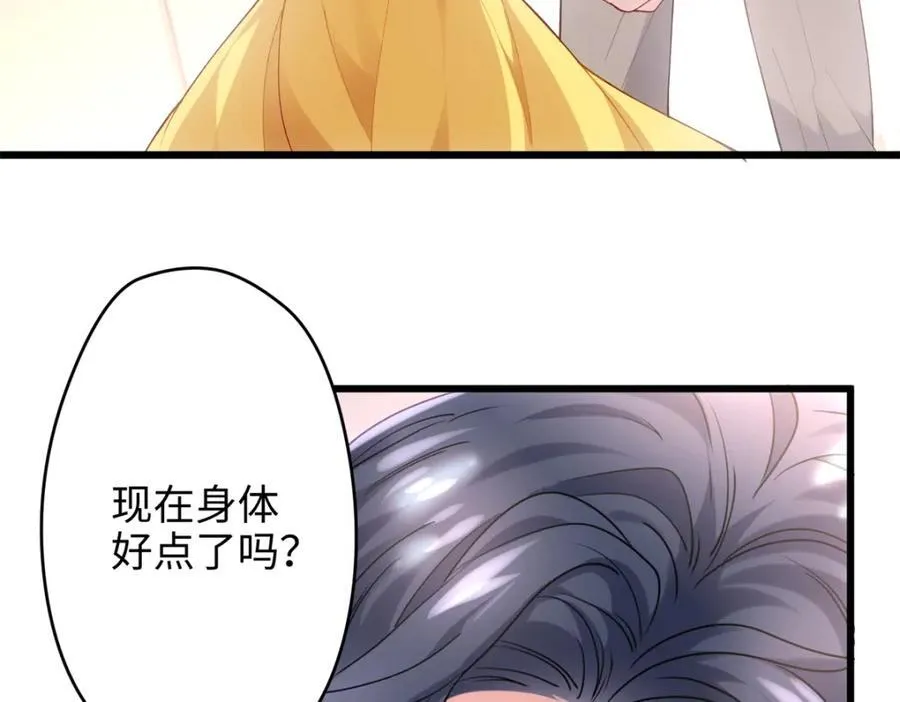 53 命运的齿轮不准转！ 第6页
