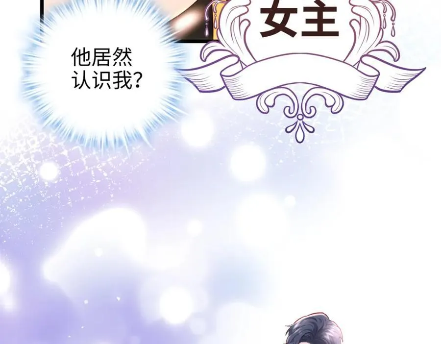 53 命运的齿轮不准转！ 第10页