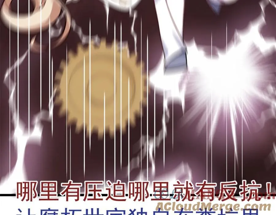 53 命运的齿轮不准转！ 第21页