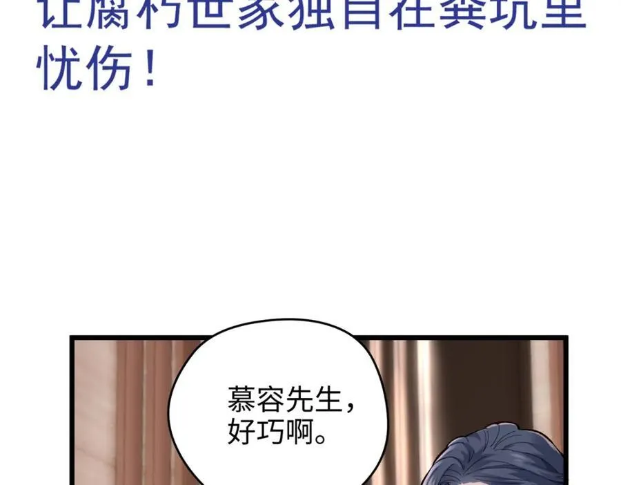 53 命运的齿轮不准转！ 第22页