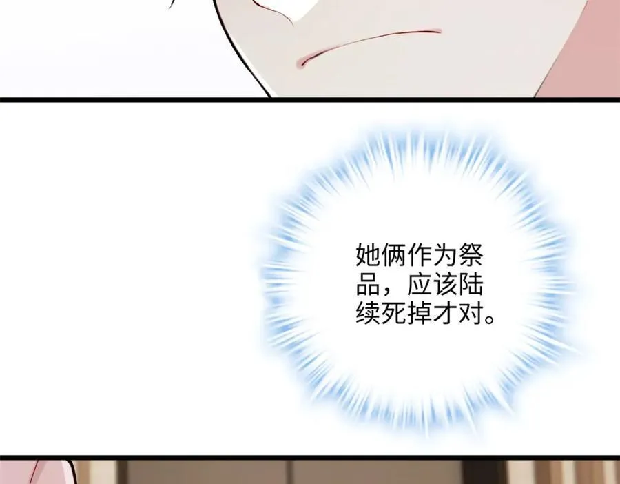 53 命运的齿轮不准转！ 第26页