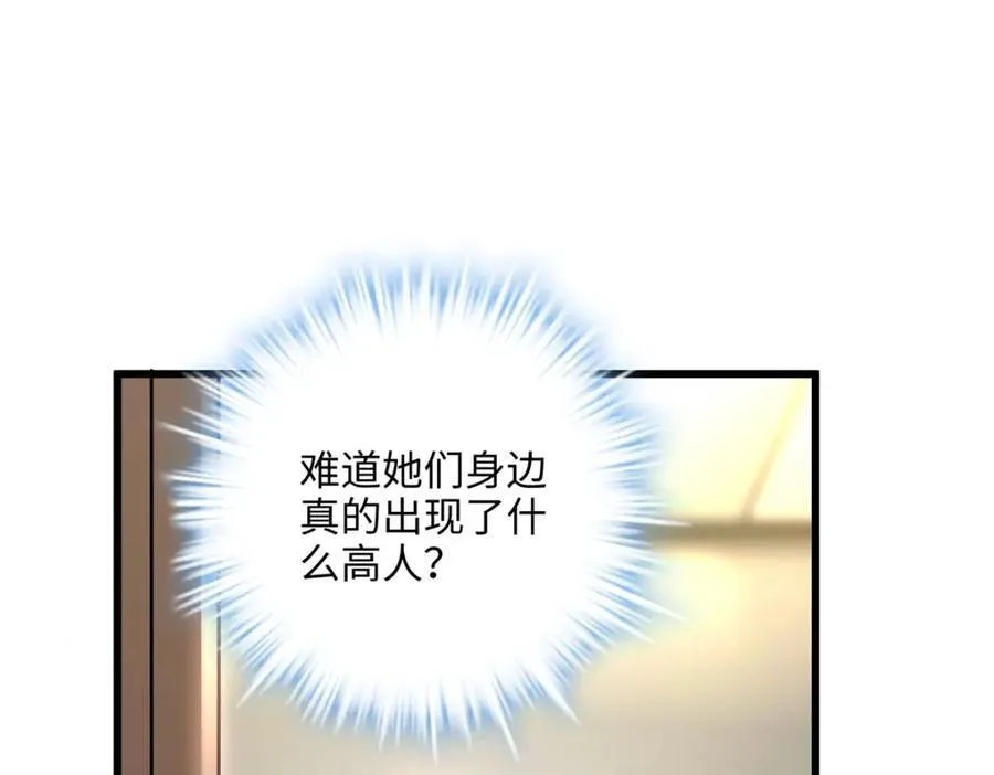 53 命运的齿轮不准转！ 第28页