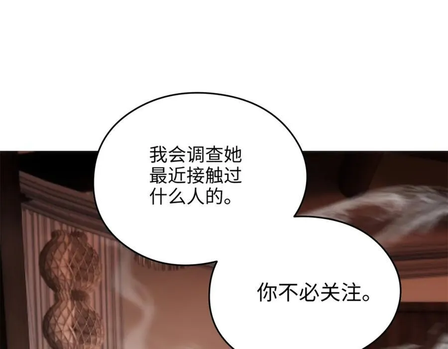 53 命运的齿轮不准转！ 第38页