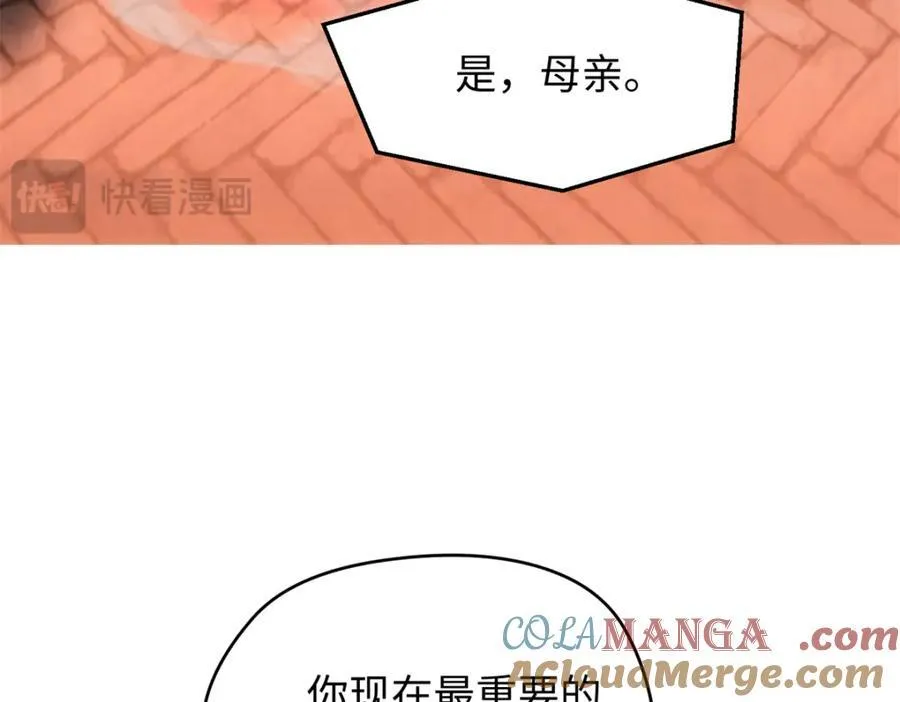 53 命运的齿轮不准转！ 第41页