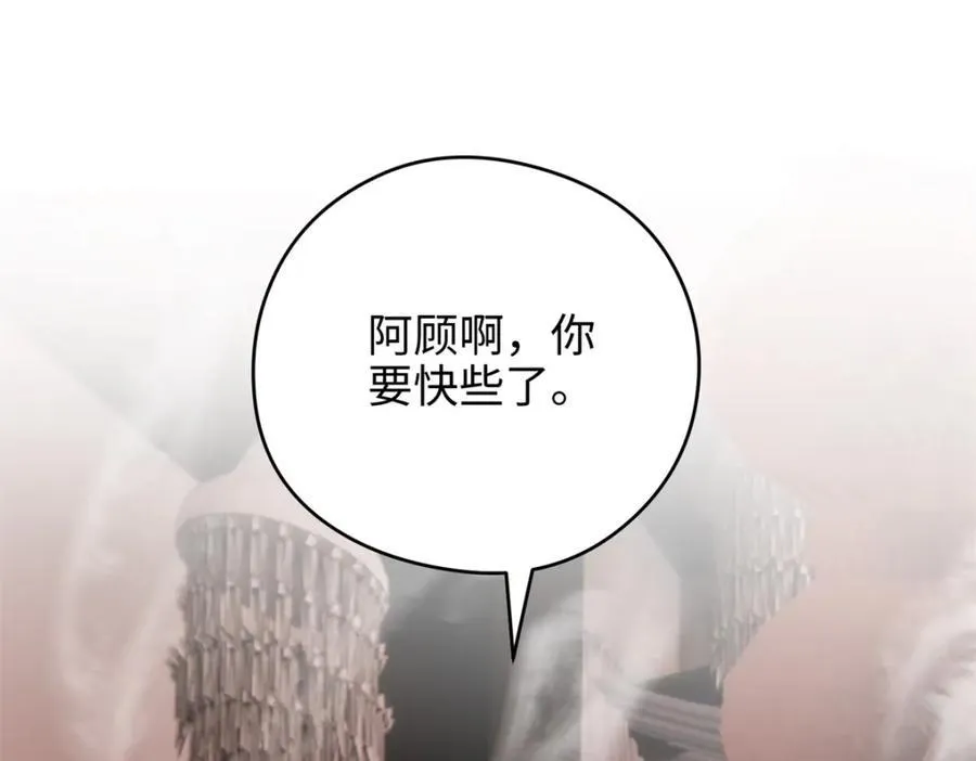 53 命运的齿轮不准转！ 第44页
