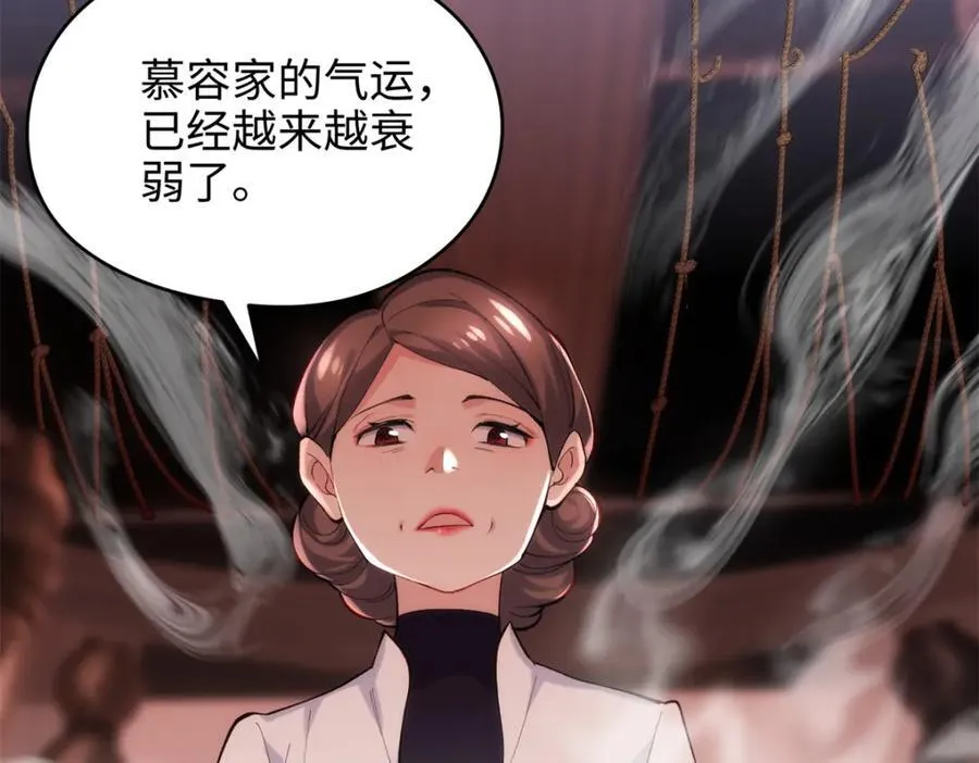 53 命运的齿轮不准转！ 第47页