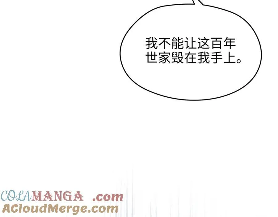 53 命运的齿轮不准转！ 第49页