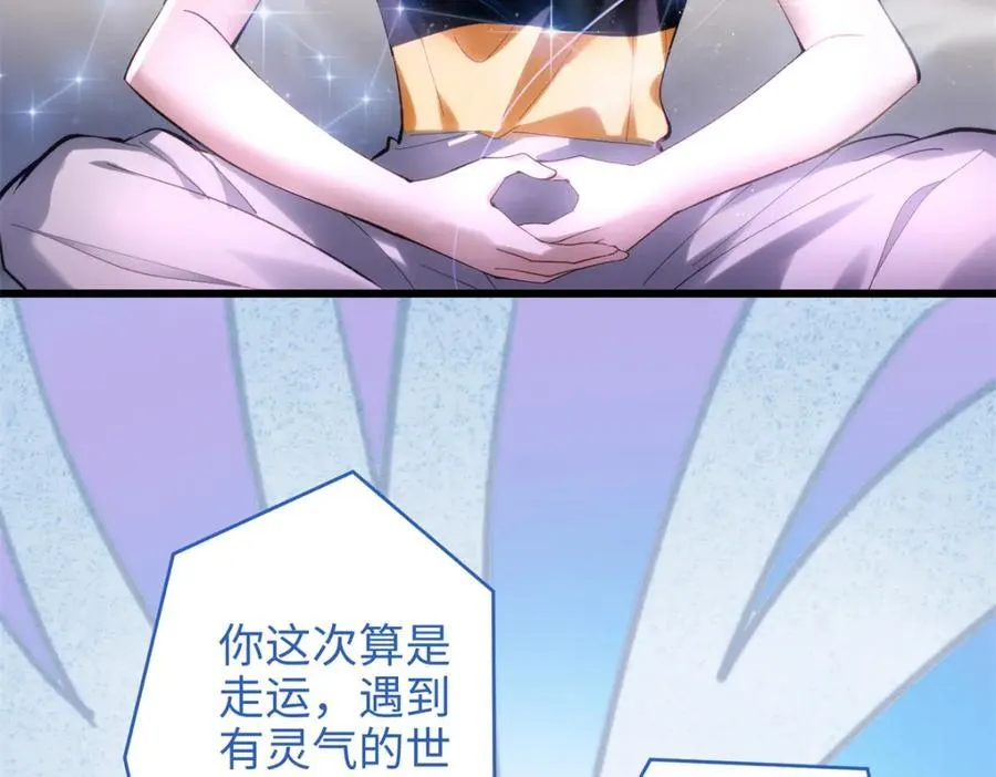 53 命运的齿轮不准转！ 第54页