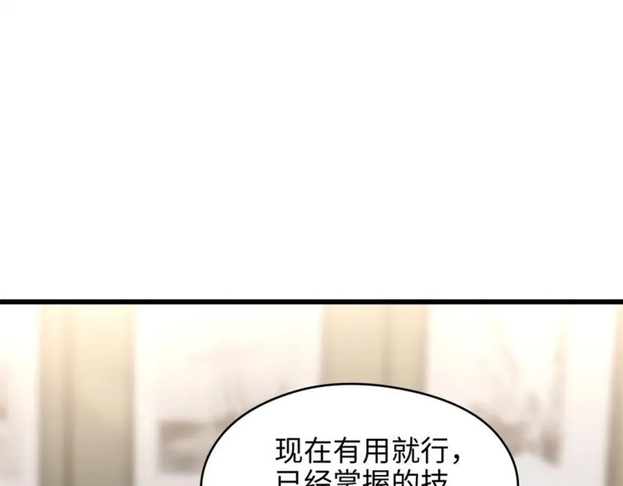 53 命运的齿轮不准转！ 第58页