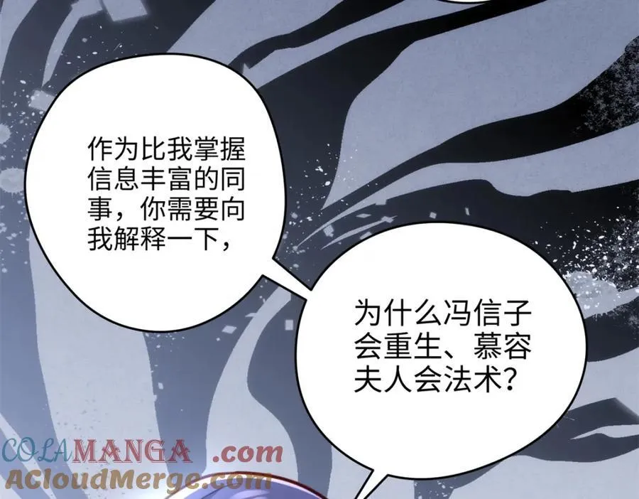 53 命运的齿轮不准转！ 第61页