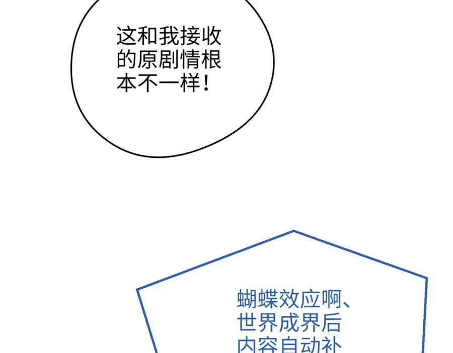 53 命运的齿轮不准转！ 第63页