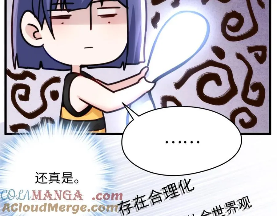 53 命运的齿轮不准转！ 第65页