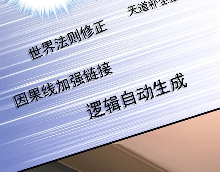 53 命运的齿轮不准转！ 第66页