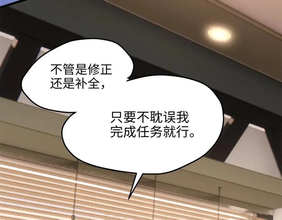 53 命运的齿轮不准转！ 第67页
