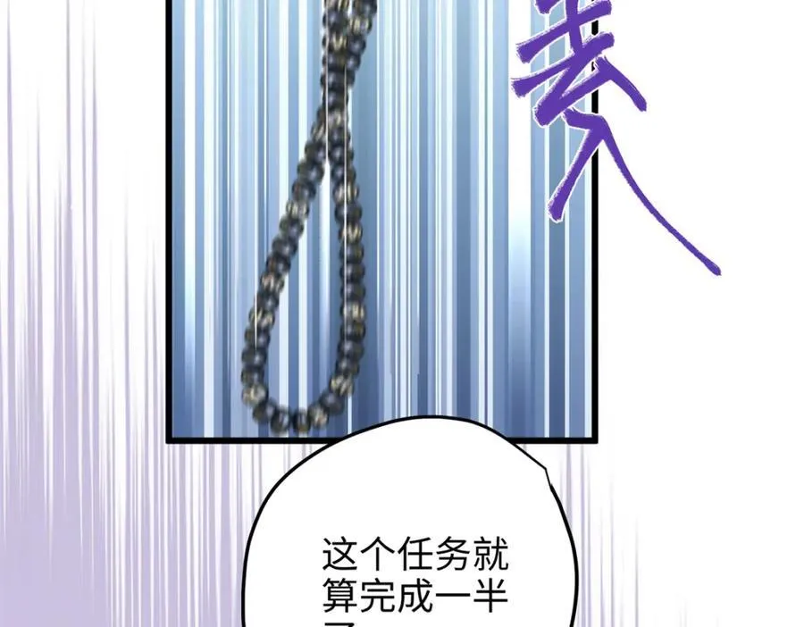 53 命运的齿轮不准转！ 第71页