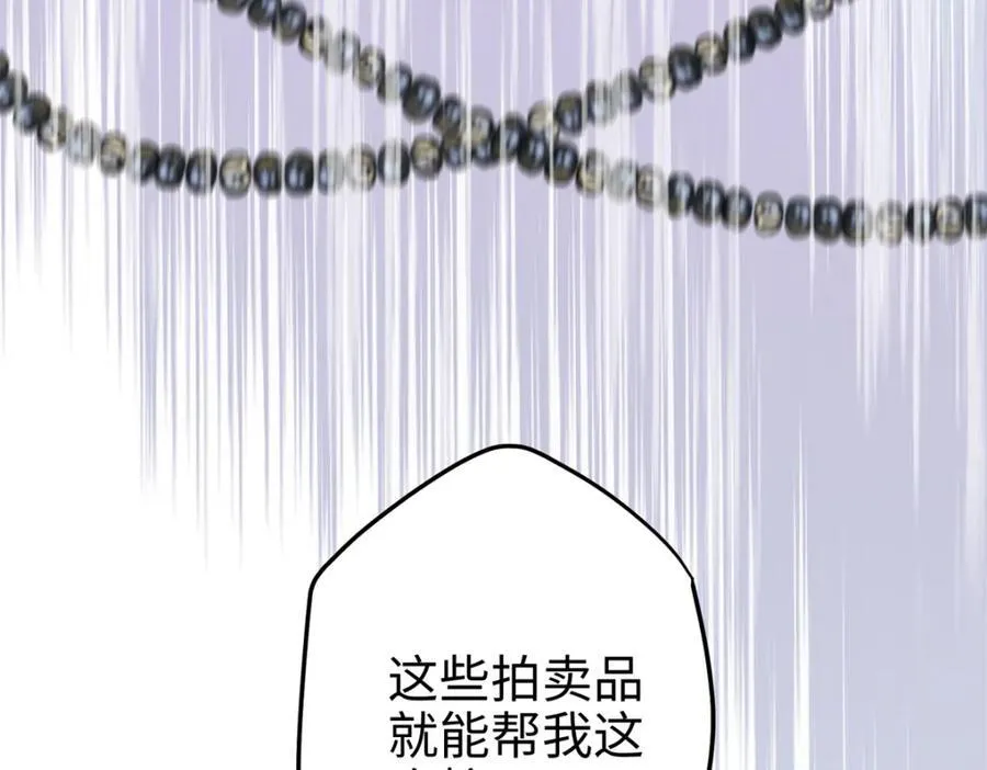 53 命运的齿轮不准转！ 第74页