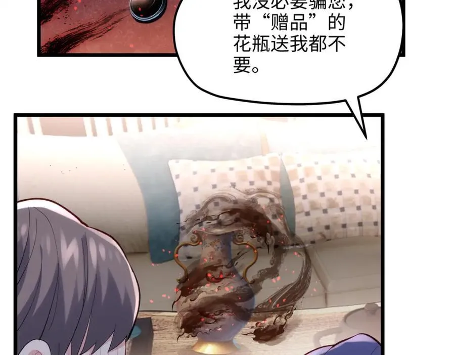 53 命运的齿轮不准转！ 第79页