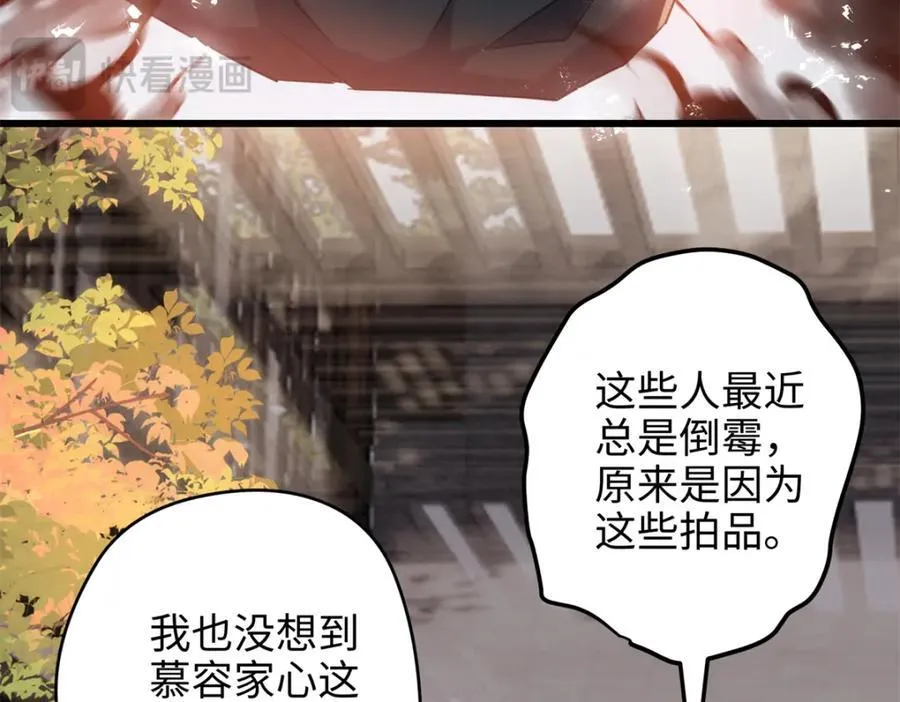 53 命运的齿轮不准转！ 第82页