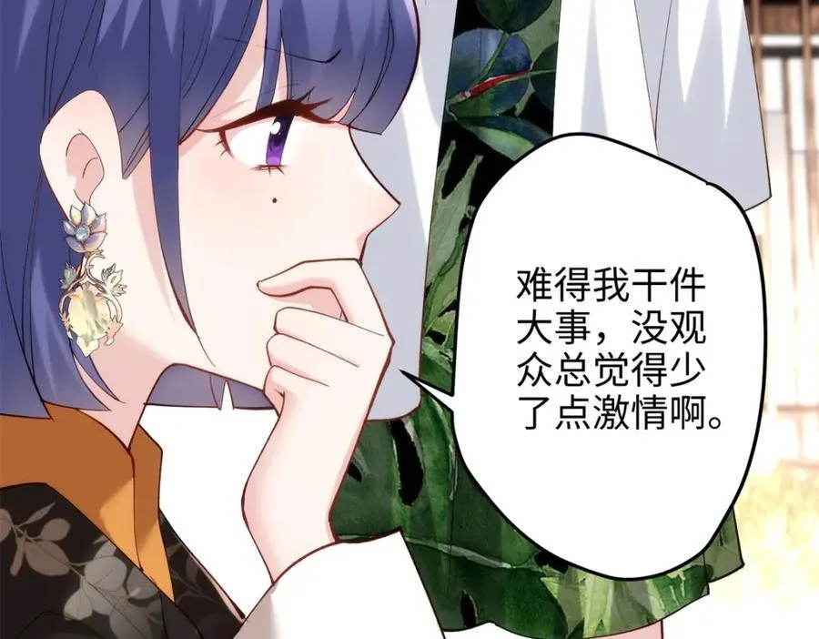 53 命运的齿轮不准转！ 第91页