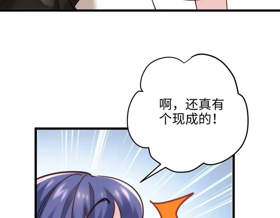 53 命运的齿轮不准转！ 第92页