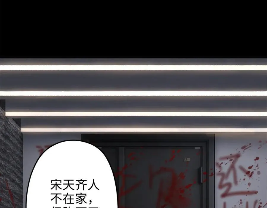 53 命运的齿轮不准转！ 第95页