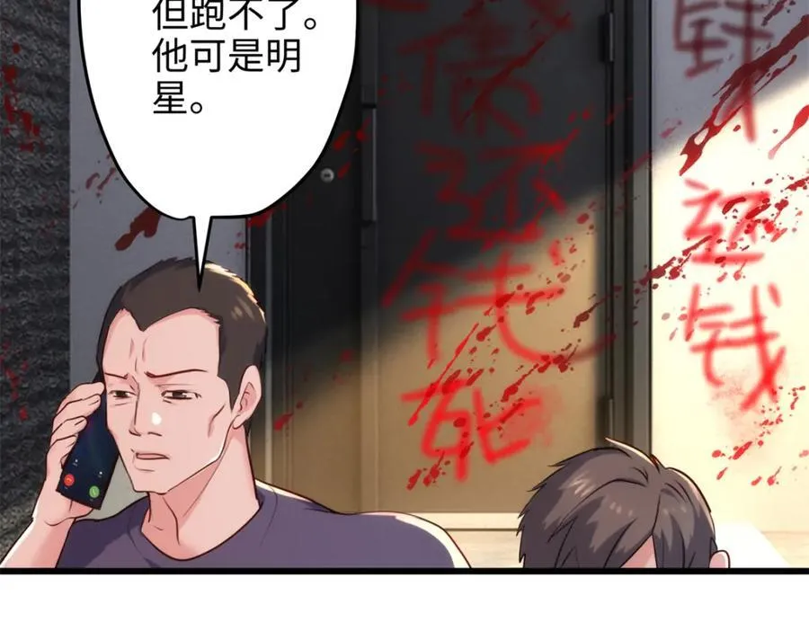 53 命运的齿轮不准转！ 第96页