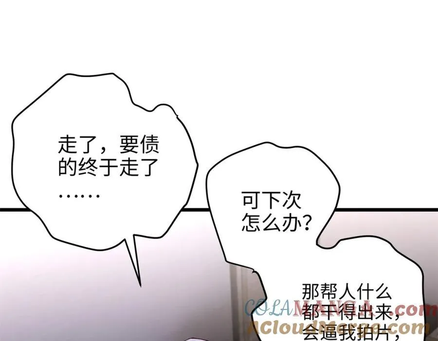 53 命运的齿轮不准转！ 第97页