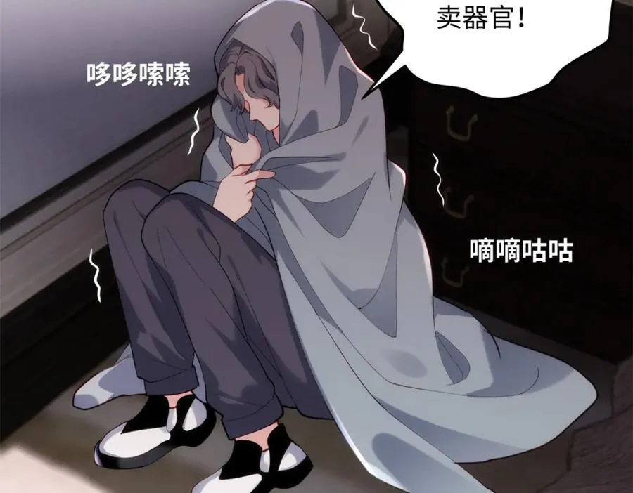53 命运的齿轮不准转！ 第98页