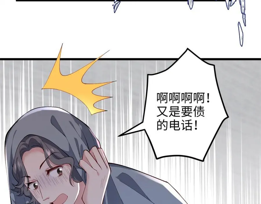53 命运的齿轮不准转！ 第104页