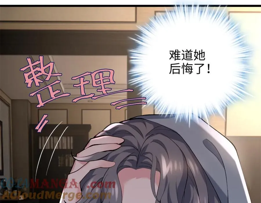 53 命运的齿轮不准转！ 第109页
