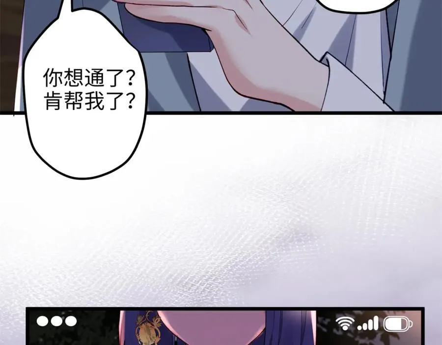 53 命运的齿轮不准转！ 第111页