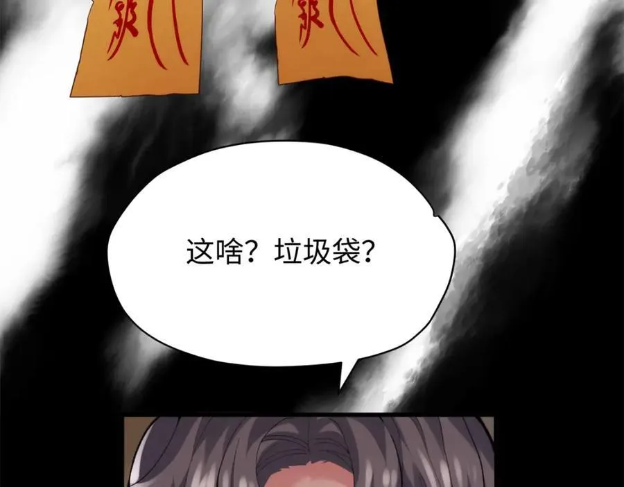 54 就让垃圾回归垃圾场 第6页