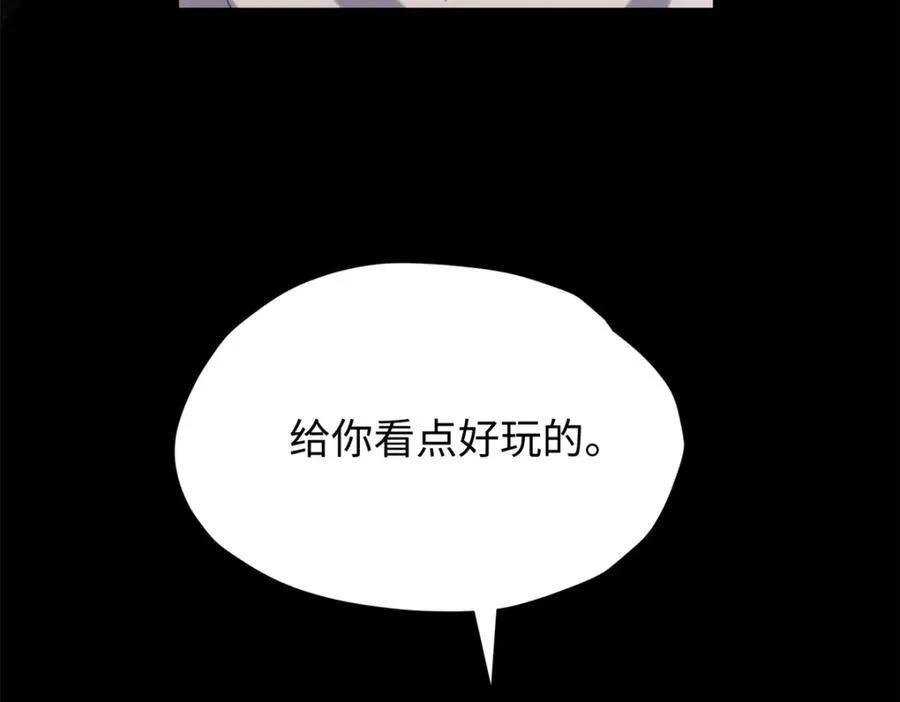 54 就让垃圾回归垃圾场 第8页