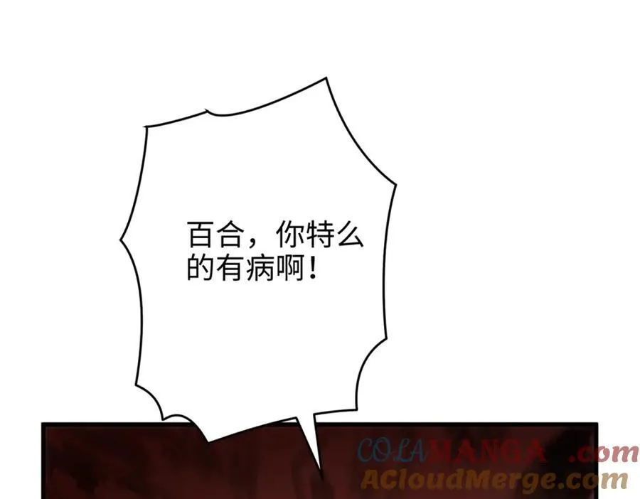 54 就让垃圾回归垃圾场 第17页
