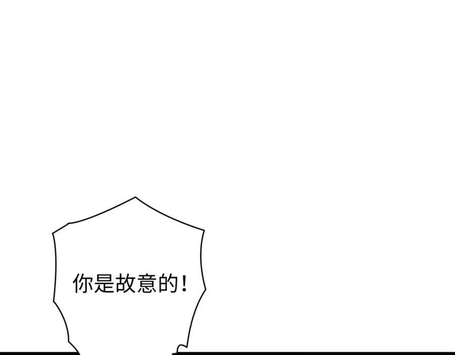 54 就让垃圾回归垃圾场 第22页