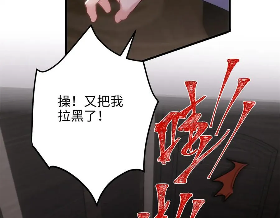 54 就让垃圾回归垃圾场 第26页