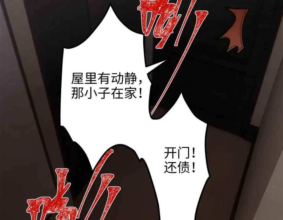 54 就让垃圾回归垃圾场 第27页