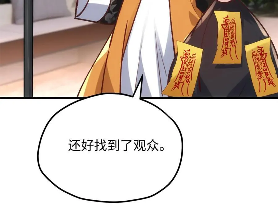 54 就让垃圾回归垃圾场 第30页