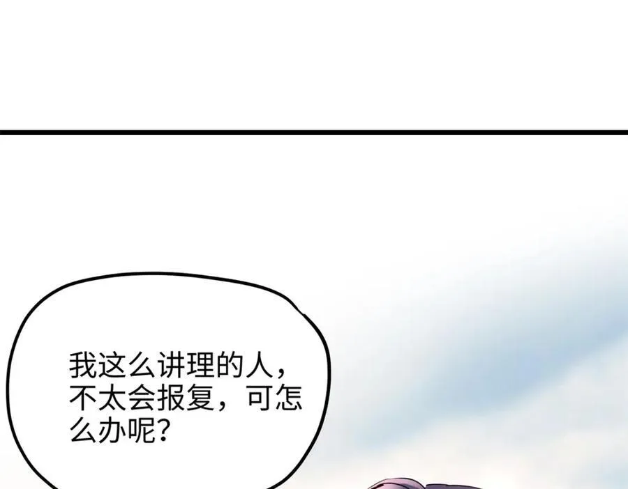 54 就让垃圾回归垃圾场 第39页