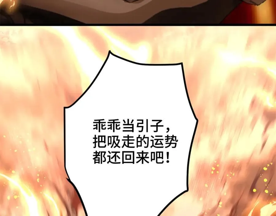 54 就让垃圾回归垃圾场 第48页