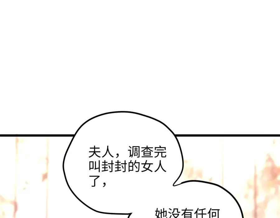 54 就让垃圾回归垃圾场 第52页