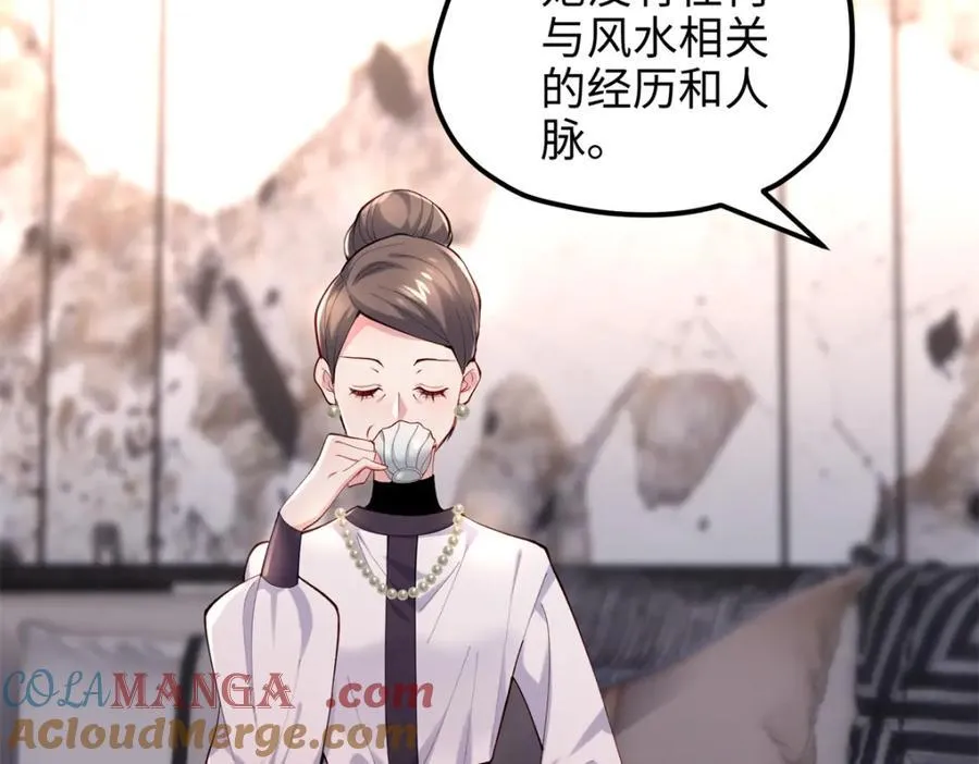 54 就让垃圾回归垃圾场 第53页