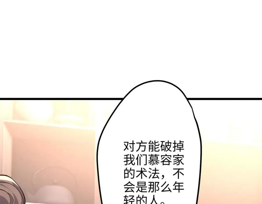 54 就让垃圾回归垃圾场 第55页