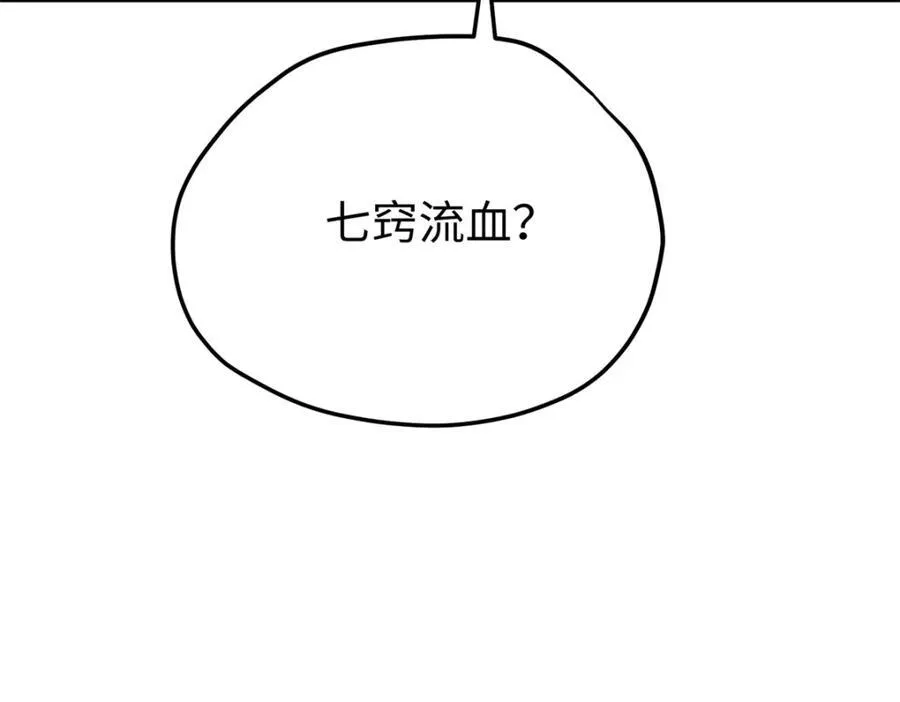 54 就让垃圾回归垃圾场 第67页