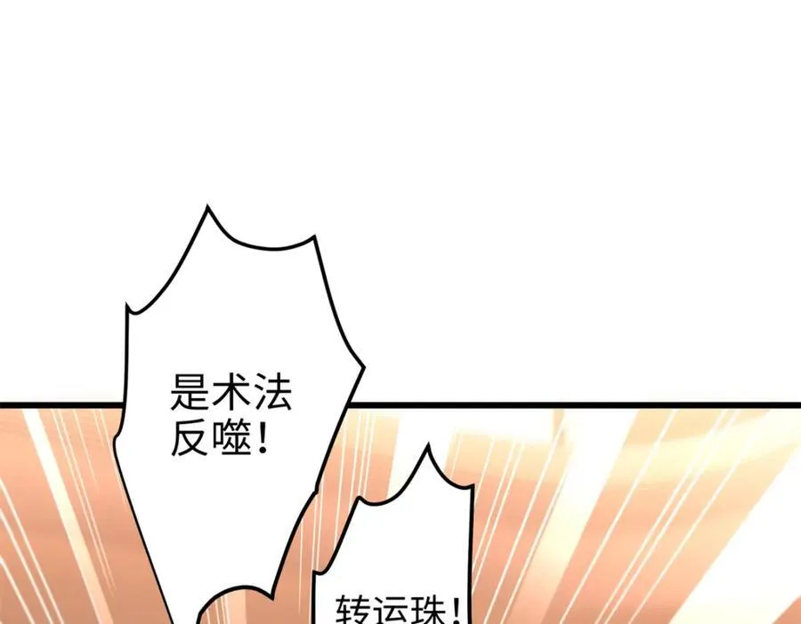 54 就让垃圾回归垃圾场 第71页